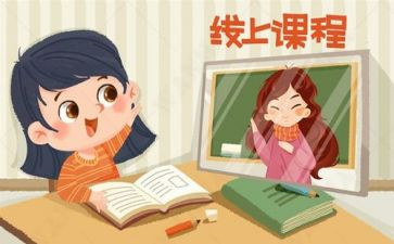 关于网课学习心得体会6篇