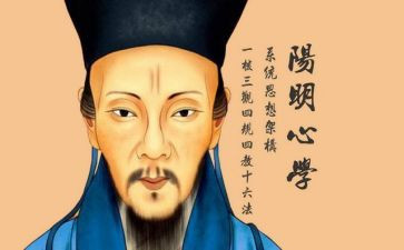 王阳明传的读后感8篇