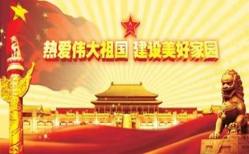 祖国很伟大演讲稿7篇