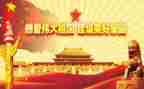 祖国很伟大演讲稿7篇