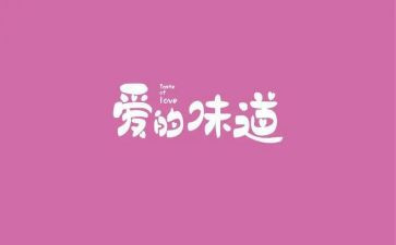 家的味道作文600字推荐5篇
