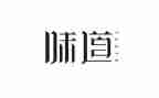 青春的味道的作文600字8篇