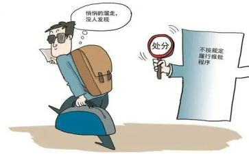 中小学教师违反职业行为处理办法心得体会参考5篇