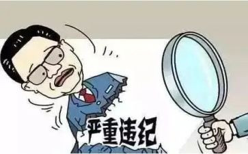 医保违规自查报告优秀8篇