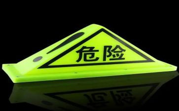 危险源的心得体会6篇