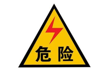 小学知危险会避险演讲稿8篇