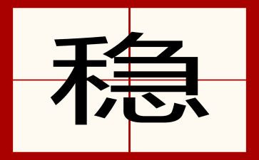 安全稳定自查报告7篇