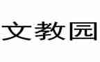 部编四上语文教学工作计划优秀7篇