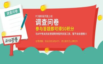 家校问卷调查报告5篇
