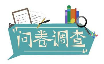 关于问卷调查报告7篇