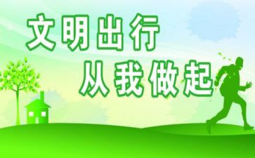 做文明学生倡议书模板6篇