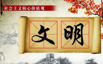 文明学生作文7篇