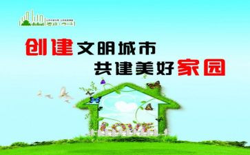 文明校园你我共的演讲稿8篇