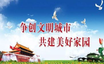 创文明校园,做文明学生演讲稿模板5篇
