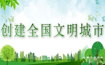 创文明校园的演讲稿优质8篇