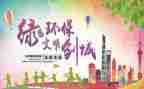 文明旅游类演讲稿推荐6篇