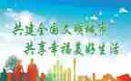 文明与健康演讲稿5篇