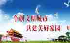 小学文明演讲稿6篇