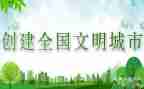 文明旅游类演讲稿6篇