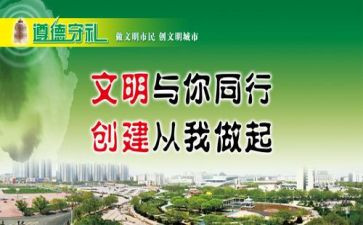 让文明创建进校园演讲稿6篇
