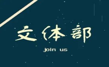文体店活动方案范文6篇