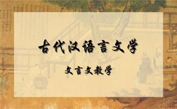 《狼》文言文读后感6篇