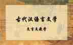 《狼》文言文读后感6篇