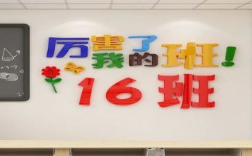 我的老班我的班作文模板8篇