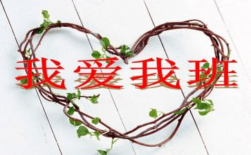 我的班级故事作文推荐7篇
