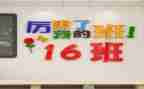 我的班级作文推荐5篇