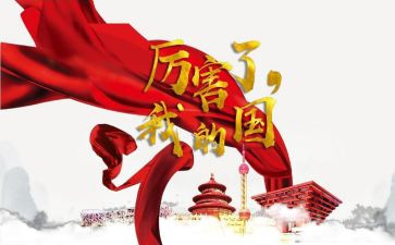 我的国为主题演讲稿5篇