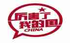 我的青春我的国演讲稿参考7篇