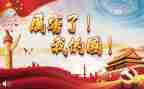 我的国》演讲稿5篇