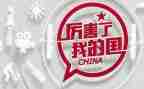 我的青春我的国演讲稿7篇