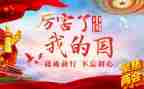 我的国》演讲稿精选7篇