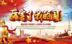 骄傲了我的国演讲稿8篇