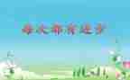 民族团结进步创建活动方案5篇