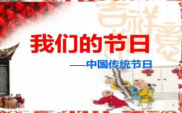 我们的节日端午的演讲稿6篇