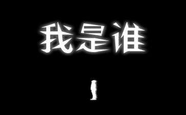 以我是谁为主题的作文7篇