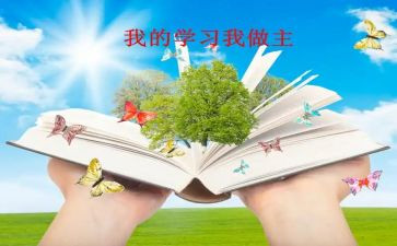 我的青春我做主的演讲稿5篇