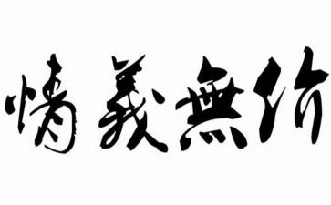 无价2024演讲稿7篇