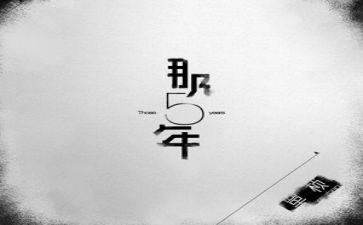 五年级的演讲稿最新5篇