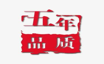 五年级的演讲稿参考6篇