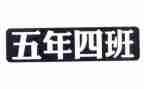 五年级科学年度工作总结7篇