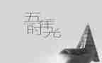 小学五年级教学工作总结推荐5篇