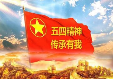 2024五四作文5篇