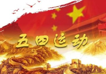 2023五四抗疫演讲稿6篇