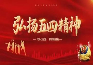 2024五四作文推荐8篇