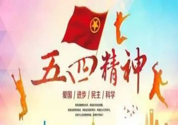 五四演讲比赛活动方案8篇