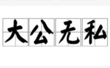 教师无私奉献心得体会7篇